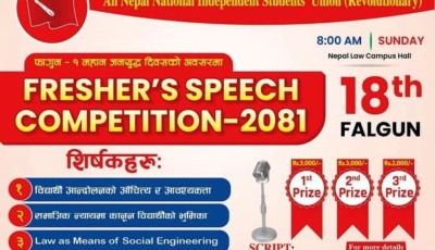 अनेरास्ववियु (क्रान्तिकारी) नेपाल ल क्याम्पससे बेने (फगुन) १८ गते वक्तृत्वकला प्रतियोगिता लाबाकेन Image