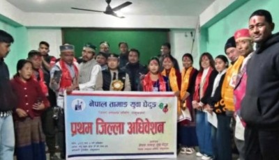 नेपाल तामाङ युवा घेदुङला संखुवासभाला गिक्छा जिल्ला अधिवेशन ताजि Image